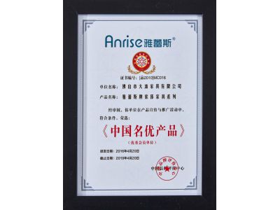中國名優(yōu)產(chǎn)品