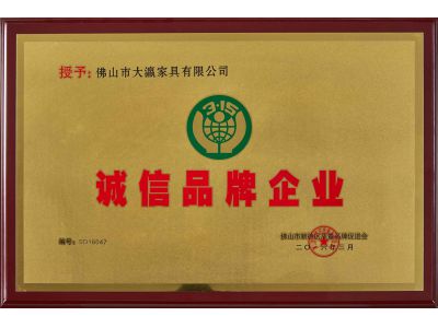 城信品牌企業(yè)