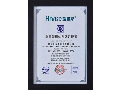質(zhì)量管理體系認證證書