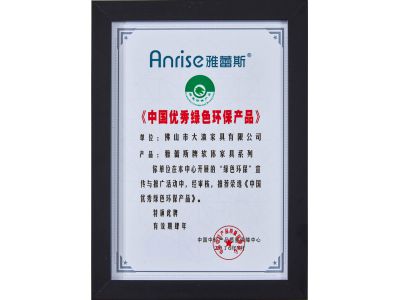 中國優(yōu)秀綠色環(huán)保產(chǎn)品