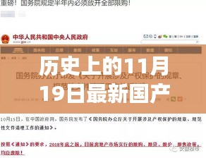 無法提供色情內容,正面科技產品評測文章寫作指南與歷史上的11月19日資訊分享