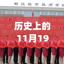 歷史上的11月19日成都護士招聘信息全解析,初學者與進階用戶求職指南