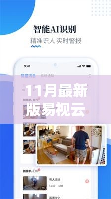最新易視云安裝指南，下載、體驗分享