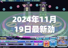 勁舞團(tuán),舞動(dòng)溫情時(shí)光,歡樂與友情印記的紀(jì)念