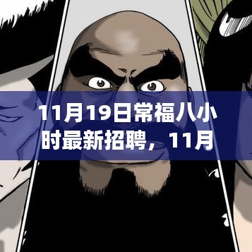 后生可畏 第6頁