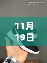 Nike童鞋最新科技盛宴,體驗未來步伐,科技助力成長之路