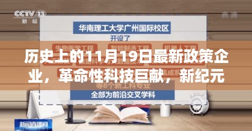 新紀元企業革命性科技巨獻,未來觸摸高科技產品系列介紹重磅出爐