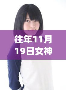 女神思瑞最新視頻，學(xué)習(xí)變化的力量，自信成就感的啟示之路