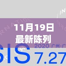 科技前沿智能生活新紀(jì)元，尖端產(chǎn)品陳列圖片展示震撼魅力