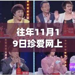 珍愛網最新騙術揭秘,心靈之旅中的風險警示與防范建議