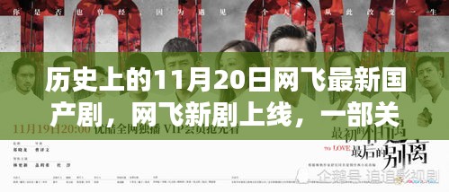 網飛新劇暖心時光,11月20日上線,講述友情與陪伴的溫馨日常故事