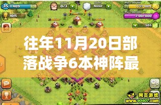 部落戰(zhàn)爭(zhēng)6本神陣下的溫暖羈絆與友情日常