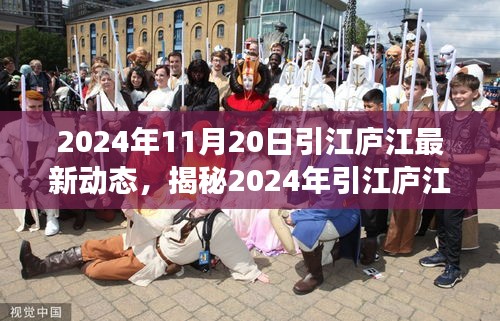 揭秘引江廬江最新科技進展，未來高科技產品震撼來襲，顛覆體驗！