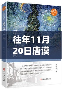 探秘隱秘小巷奇趣小店,唐漠葉最新小說發(fā)布