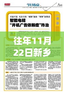 新鄉人才網最新招聘信息揭秘,變化與學習的旋律,成就輝煌樂章的自信起點