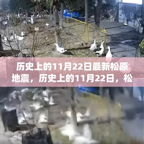 物是人非 第6頁