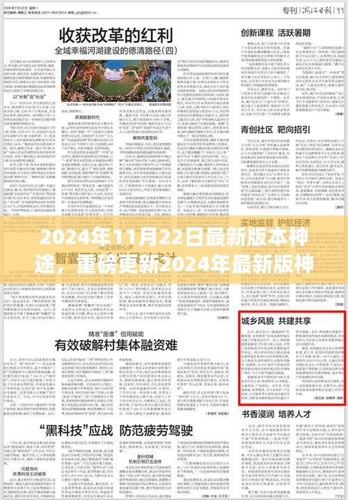 大雪紛飛 第7頁