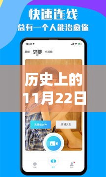 歷史上的11月22日,激萌相機(jī)誕生記及最新版下載回顧