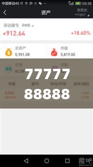 7777788888精準管家婆鳳凰網,大決策資料_沉浸版DXC5.94