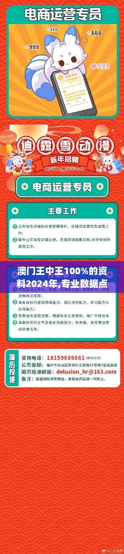 澳門(mén)王中王100%的資料2024年,專(zhuān)業(yè)數(shù)據(jù)點(diǎn)明方法_體驗(yàn)版ANR5.39