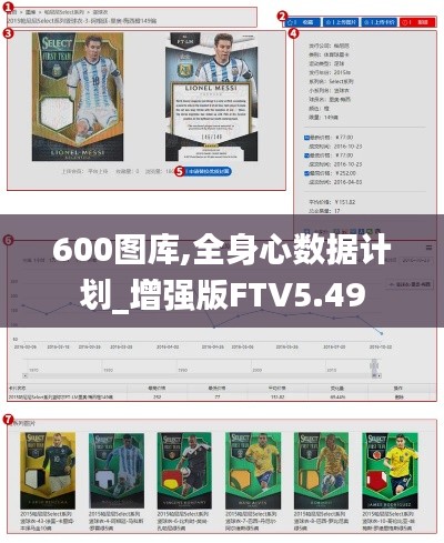600圖庫,全身心數據計劃_增強版FTV5.49