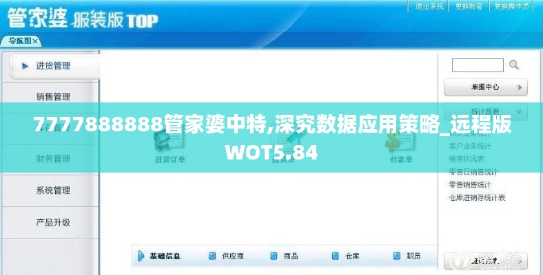 兵貴神速 第7頁