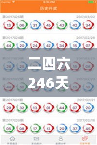 二四六246天天彩資料,權(quán)威解析方法_明亮版TGQ5.61