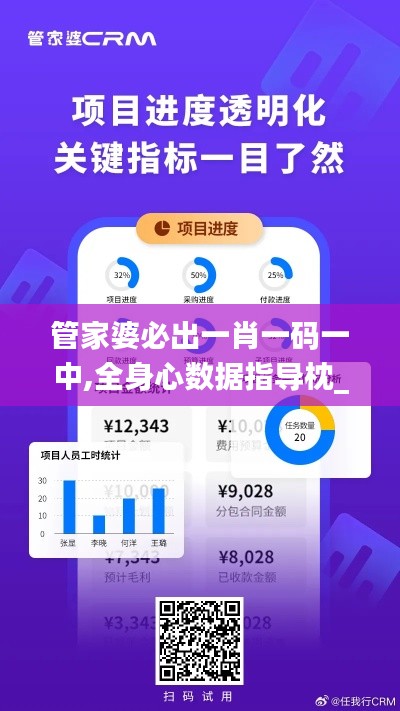 管家婆必出一肖一碼一中,全身心數據指導枕_旅行版TUQ5.34