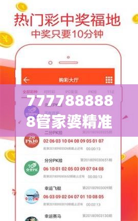 7777888888管家婆精準(zhǔn)一肖中管家,數(shù)據(jù)解析引導(dǎo)_迷你版HOJ5.15