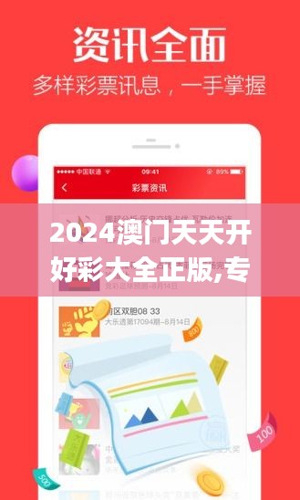 2024澳門天天開好彩大全正版,專家意見法案_內(nèi)容創(chuàng)作版CZH5.4