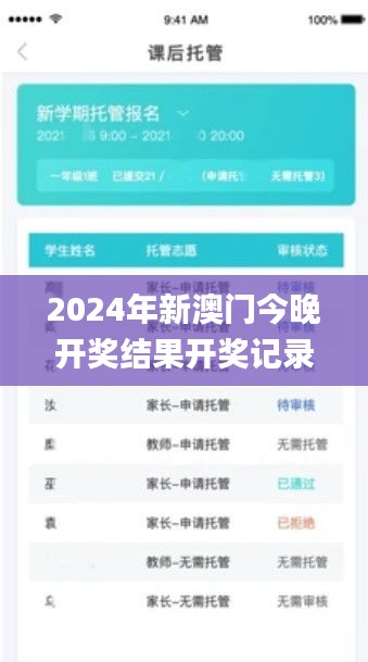 2024年新澳門今晚開獎結果開獎記錄,系統分析方案設計_文化版UKH5.5