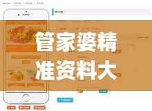 管家婆精準資料大全免費龍門客棧,實證分析細明數據_共享版GYG5.30