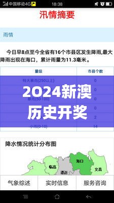 2O24新澳歷史開獎記錄69期,即時解答解析分析_冷靜版WVT5.54