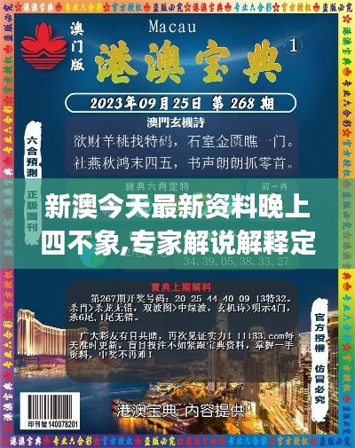 新澳今天最新資料晚上四不象,專家解說(shuō)解釋定義_煉肉境UDS5.42