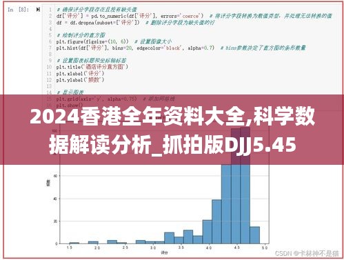 2024香港全年資料大全,科學數(shù)據(jù)解讀分析_抓拍版DJJ5.45