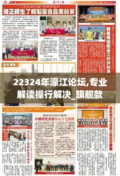 22324年濠江論壇,專業解讀操行解決_旗艦款XQA5.24