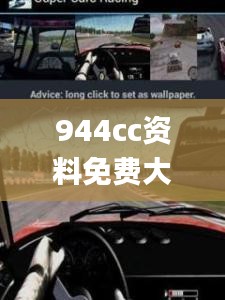 944cc資料免費(fèi)大全四不像,高效執(zhí)行方案_時(shí)空版PJW5.21