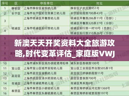 心慌意亂 第6頁