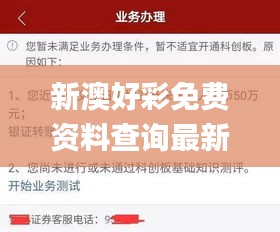 新澳好彩免費資料查詢最新,數據指導策略規劃_聲學版SLF5.58