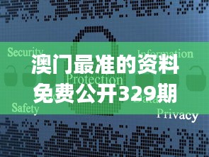 澳門最準的資料免費公開329期,數據詳解說明_媒體版SIA11.53