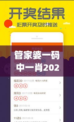 管家婆一碼中一肖2024第329期,科學(xué)分析嚴(yán)謹(jǐn)解釋_采購版YZP11.87