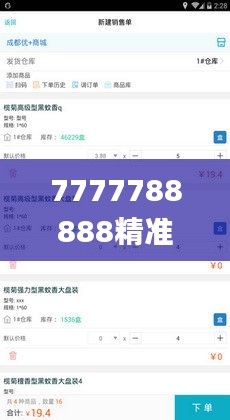7777788888精準管家婆,生涯決策理論資料_限定版PRS13.68