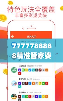 7777788888精準管家婆,生涯決策理論資料_限定版PRS13.68