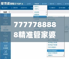 7777788888精準管家婆,生涯決策理論資料_限定版PRS13.68