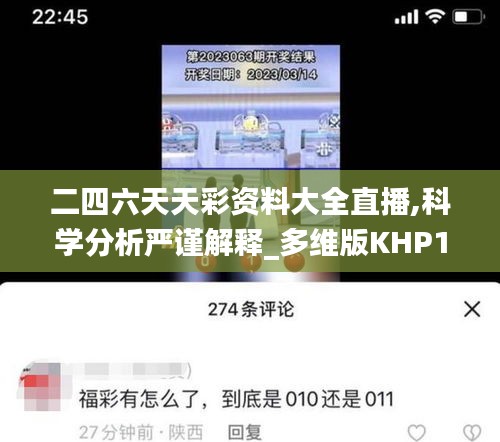 二四六天天彩資料大全直播,科學分析嚴謹解釋_多維版KHP13.13