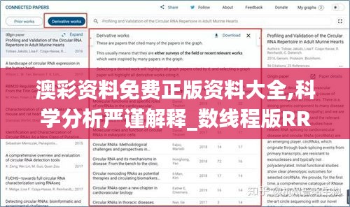 澳彩資料免費(fèi)正版資料大全,科學(xué)分析嚴(yán)謹(jǐn)解釋_數(shù)線程版RRV13.81