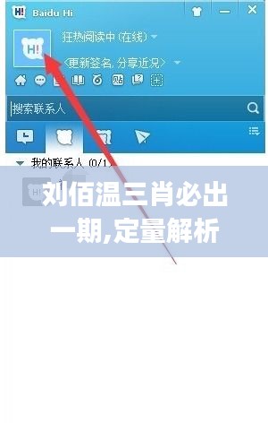劉佰溫三肖必出一期,定量解析解釋法_動態版QPB13.50