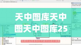 攛哄鳥亂 第6頁