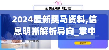 2024最新奧馬資料,信息明晰解析導(dǎo)向_掌中寶NVF13.9