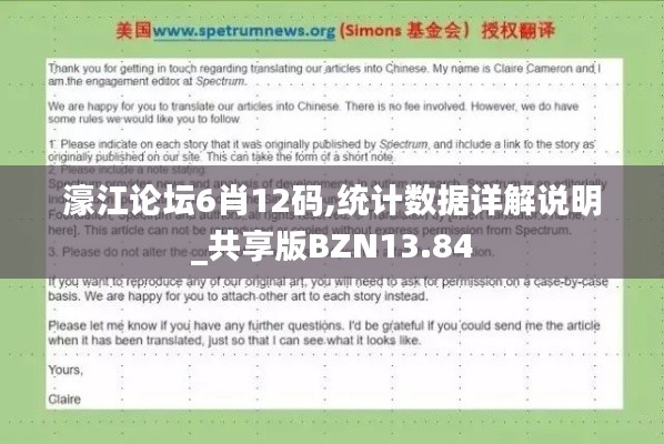 濠江論壇6肖12碼,統計數據詳解說明_共享版BZN13.84